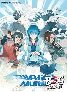 Драматическое убийство / Dramatical Murder