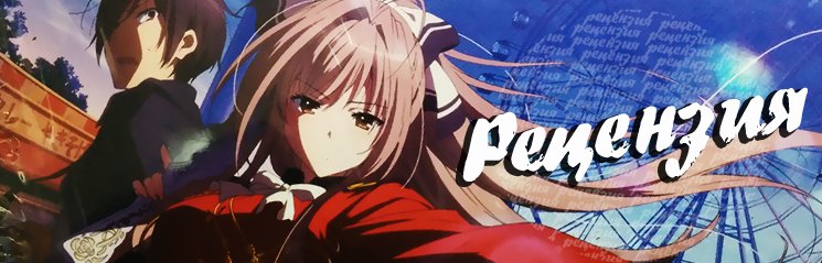 Amagi Brilliant Park ( Великолепный парк Амаги )Рецензия