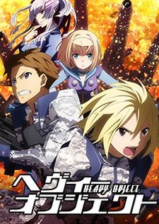 Тяжелый Объект / Heavy Object